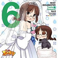 秋月律子＆ちっちゃん 「ＰＥＴＩＴ　ＩＤＯＬＭ＠ＳＴＥＲ　Ｔｗｅｌｖｅ　Ｓｅａｓｏｎｓ！　Ｖｏｌ．６」