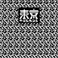 東京カランコロン 「Ｗｅ　ａｒｅ　東京カランコロン」