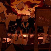 Ｎｅｒｕ　ｆｅａｔ．鏡音リン、鏡音レン 「世界征服」