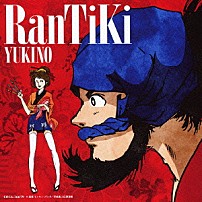 雪乃 「ＲａｎＴｉＫｉ」