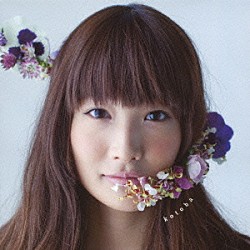 安田奈央「ｋｏｔｏｂａ」