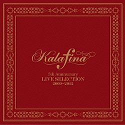 Ｋａｌａｆｉｎａ「Ｋａｌａｆｉｎａ　５ｔｈ　Ａｎｎｉｖｅｒｓａｒｙ　ＬＩＶＥ　ＳＥＬＥＣＴＩＯＮ　２００９－２０１２」