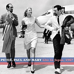 ピーター、ポール＆マリー「ピーター、ポール＆マリー　ライヴ・イン・ジャパン　１９６７」