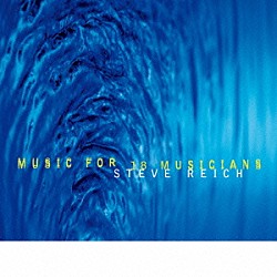 スティーヴ・ライヒ＆ミュージシャンズ Ｒｅｂｅｃｃａ　Ａｒｍｓｔｒｏｎｇ Ｍａｒｉｏｎ　Ｂｅｃｋｅｎｓｔｅｉｎ Ｃｈｅｒｙｌ　Ｂｅｎｓｍａｎ　Ｒｏｗｅ ジェイ・クレイトン ラッセル・ハルテンベルガー ボブ・ベッカー ティム・フェルヒェン「スティーヴ・ライヒ：１８人の音楽家のための音楽」