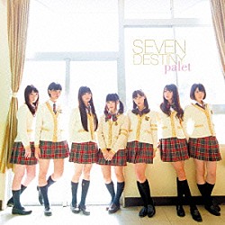 ｐａｌｅｔ「ＳＥＶＥＮ　ＤＥＳＴＩＮＹ」