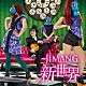 ＪＩＭＡＮＧ「ＪＩＭＡＮＧ新世界」