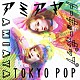 アミアヤ「ＴＯＫＹＯ　ＰＯＰ」