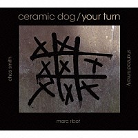 マーク・リーボウのセラミック・ドッグ「 ユアー・ターン」