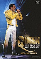 クイーン「 クイーン　ウィル・ロック・ユー」
