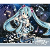 （Ｖ．Ａ．）「 初音ミク　－Ｐｒｏｊｅｃｔ　ＤＩＶＡ　Ｆ－　Ｃｏｍｐｌｅｔｅ　Ｃｏｌｌｅｃｔｉｏｎ」