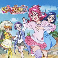黒沢ともよ／吉田仁美「 Ｈａｐｐｙ　Ｇｏ　Ｌｕｃｋｙ！ドキドキ！プリキュア／この空の向こう」