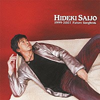 西城秀樹「 １９９９－２００７　Ｆｕｔｕｒｅ　Ｓｏｎｇｂｏｏｋ」