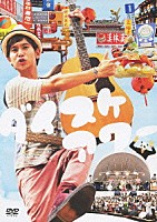 ダイスケ「 ダイスケアワー」