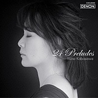 加羽沢美濃「 ２４のプレリュード」
