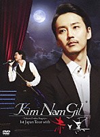 キム・ナムギル「 Ｋｉｍ　Ｎａｍ　Ｇｉｌ　１ｓｔ　Ｊａｐａｎ　Ｔｏｕｒ　ｗｉｔｈ　赤と黒」