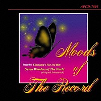 （Ｖ．Ａ．）「 『レコードのムード』シネラマ映画「世界の七不思議」編」