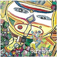 （Ｖ．Ａ．）「 つばさのうた」