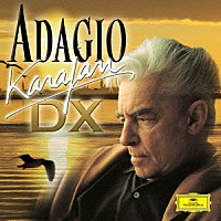 ヘルベルト・フォン・カラヤン「 アダージョ・カラヤン　ＤＸ」