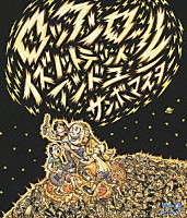 サンボマスター「 ロックンロール　イズ　ノットデッド、アンド　ユー」