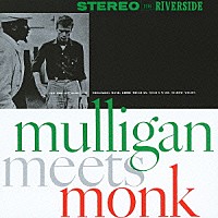 ジェリー・マリガン＆セロニアス・モンク「 マリガン・ミーツ・モンク　＋４」