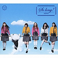 ＡＫＢ４８「 Ｓｏ　ｌｏｎｇ　！」