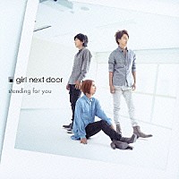 ｇｉｒｌ　ｎｅｘｔ　ｄｏｏｒ「 ｓｔａｎｄｉｎｇ　ｆｏｒ　ｙｏｕ」