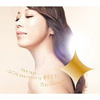 Ｔｏｋｏ　Ｆｕｒｕｕｃｈｉ 「ａｎｄ　ｔｈｅｎ．．．　～２０ｔｈ　Ａｎｎｉｖｅｒｓａｒｙ　ＢＥＳＴ～」