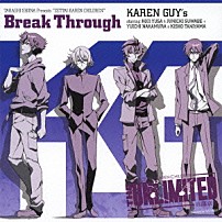 可憐ＧＵＹ’ｓ 「Ｂｒｅａｋ　Ｔｈｒｏｕｇｈ」