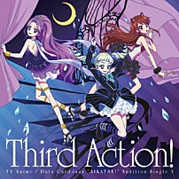 りすこ・すなお・もえ　ｆｒｏｍ　ＳＴＡＲ☆ＡＮＩＳ 「ＴＶアニメ／データカードダス『アイカツ！』　オーディションシングル　３　Ｔｈｉｒｄ　Ａｃｔｉｏｎ！」