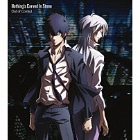 Ｎｏｔｈｉｎｇ’ｓ　Ｃａｒｖｅｄ　Ｉｎ　Ｓｔｏｎｅ 「Ｏｕｔ　ｏｆ　Ｃｏｎｔｒｏｌ」