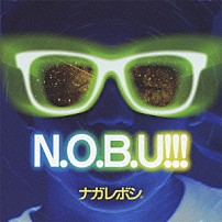 Ｎ．Ｏ．Ｂ．Ｕ！！！ 「ナガレボシ」