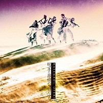 摩天楼オペラ 「喝采と激情のグロリア」