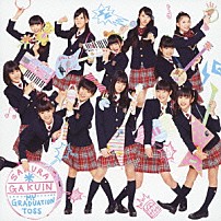 さくら学院 「Ｍｙ　Ｇｒａｄｕａｔｉｏｎ　Ｔｏｓｓ」