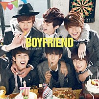 ＢＯＹＦＲＩＥＮＤ 「瞳のメロディ」