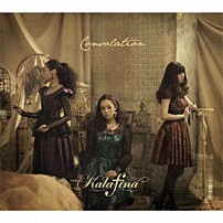 Ｋａｌａｆｉｎａ 「Ｃｏｎｓｏｌａｔｉｏｎ」