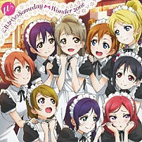 μ’ｓ 「これからのＳｏｍｅｄａｙ／Ｗｏｎｄｅｒ　ｚｏｎｅ」