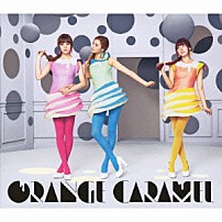 ＯＲＡＮＧＥ　ＣＡＲＡＭＥＬ 「ＯＲＡＮＧＥ　ＣＡＲＡＭＥＬ」