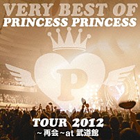 ＰＲＩＮＣＥＳＳ　ＰＲＩＮＣＥＳＳ 「ＶＥＲＹ　ＢＥＳＴ　ＯＦ　ＰＲＩＮＣＥＳＳ　ＰＲＩＮＣＥＳＳ　ＴＯＵＲ　２０１２～再会～ａｔ　武道館」