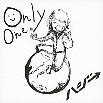 ハジ→ 「Ｏｎｌｙ　Ｏｎｅ。」