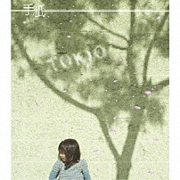 ＴＯＫＩＯ 「手紙」