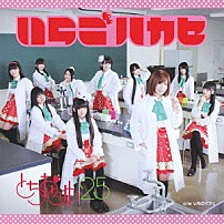 とちおとめ２５ 「いちごハカセ」