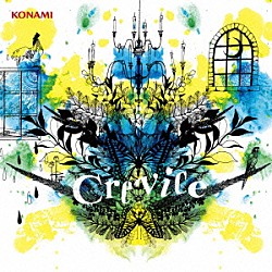 猫叉Ｍａｓｔｅｒ「Ｃｒｅｖｉｃｅ」