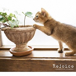 （クラシック） ミシェル・コルボ ローザンヌ声楽・器楽アンサンブル フィリップ・アントルモン ウィーン室内管弦楽団 チェチーリア・バルトリ ダニエル・バレンボイム ベルリン・フィルハーモニー管弦楽団「ライフスタイルクラシック　“よろこび”クラシック」