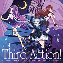 りすこ・すなお・もえ　ｆｒｏｍ　ＳＴＡＲ☆ＡＮＩＳ「ＴＶアニメ／データカードダス『アイカツ！』　オーディションシングル　３　Ｔｈｉｒｄ　Ａｃｔｉｏｎ！」