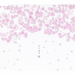 河口恭吾「桜　（２０１３　ニュー・リマスター）」