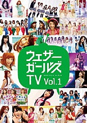ウェザーガールズ「ウェザーガールズＴＶ　Ｖｏｌ．１」