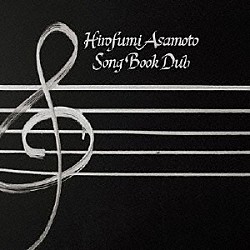 Ｈｉｒｏｆｕｍｉ　Ａｓａｍｏｔｏ「Ｓｏｎｇ　Ｂｏｏｋ　Ｄｕｂ」