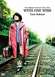 葉加瀬太郎「Ｔａｒｏ　Ｈａｋａｓｅ　Ｃｏｎｃｅｒｔ　Ｔｏｕｒ　２０１２　ＷＩＴＨ　ＯＮＥ　ＷＩＳＨ」