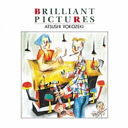 横関敦「ＢＲＩＬＬＩＡＮＴ　ＰＩＣＴＵＲＥＳ」