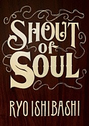 石橋凌「ＳＨＯＵＴ　ｏｆ　ＳＯＵＬ」